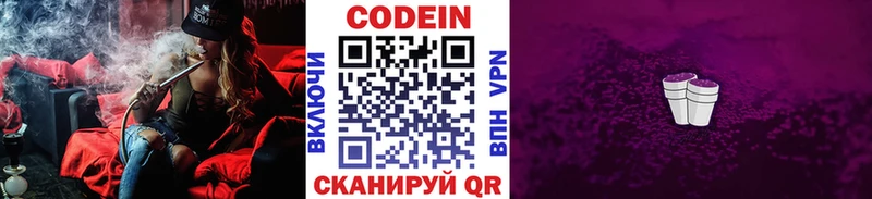даркнет сайт  Туапсе  Кодеин Purple Drank 