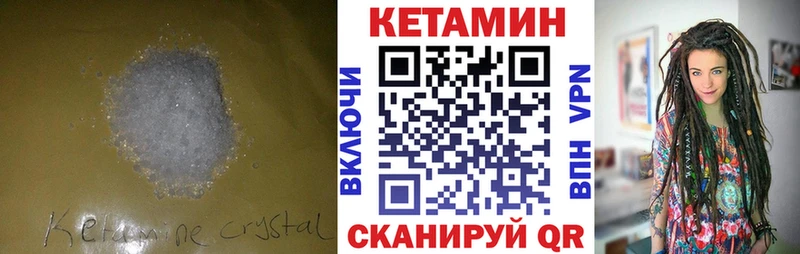 где найти   Туапсе  КЕТАМИН ketamine 