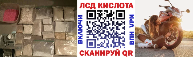 LSD-25 экстази кислота  Туапсе 