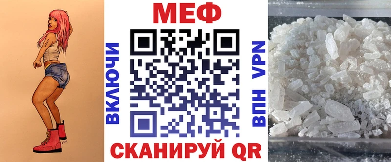 МЯУ-МЯУ мука  закладки  Туапсе 